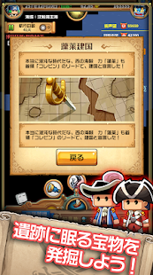 小小航海士~大冒险时代~