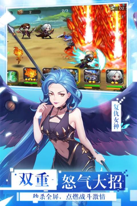 女神联盟-福利版