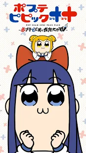Pop Team Epic++ ～Pop子与PiPi美的友情大作战～