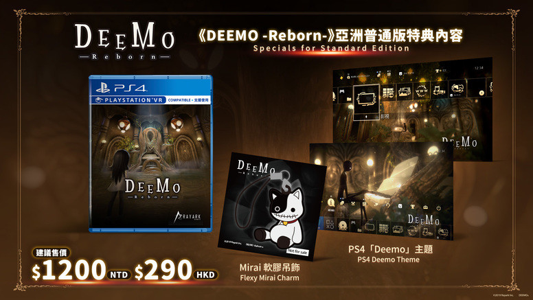 《DEEMO -Reborn-》卖多少钱？一般版 豪华版价格一览