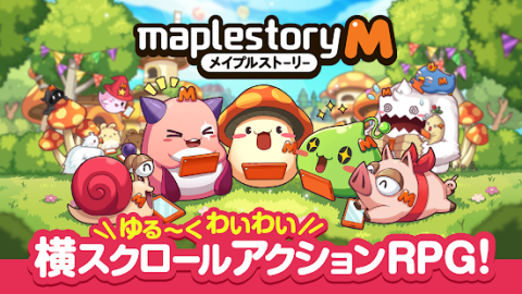 冒险岛M（日服）