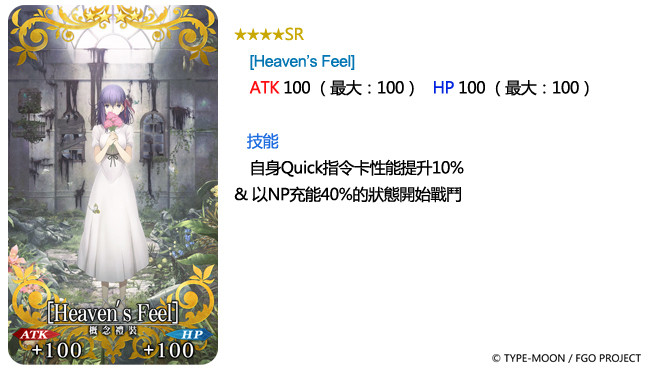 《FGO》台服繁中版即将推出剧场版相关活动介绍 「帕尔瓦蒂」登场