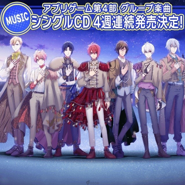 《IDOLiSH7-偶像星愿-》各团最新单曲将于2020年1月发售相关报道