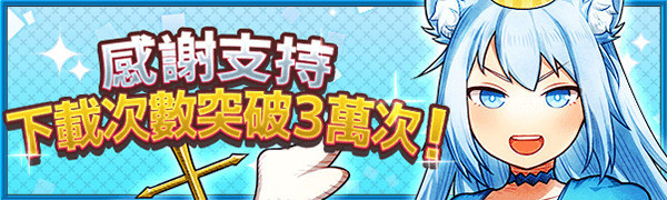 《重启自由之地行动版》玩家突破 3 万 推出新内容「精灵的试炼」