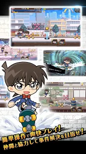 名侦探柯南 真实的先导者