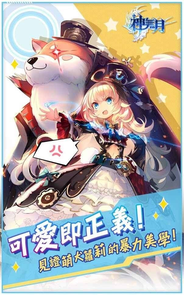 《神无月》宣布 2019 年 10 月30 日结束营运 停运公告