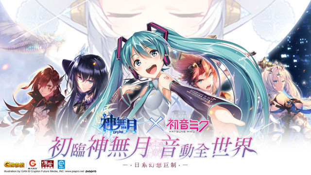 《神无月》宣布 2019 年 10 月30 日结束营运 停运公告