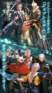 MOBIUS 最终幻想（日服）