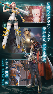 MOBIUS 最终幻想（日服）