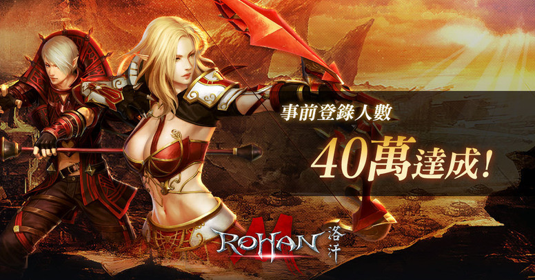 《洛汗 M》预约火热进行中 玩家人数突破 40 万 公开装备系统介绍