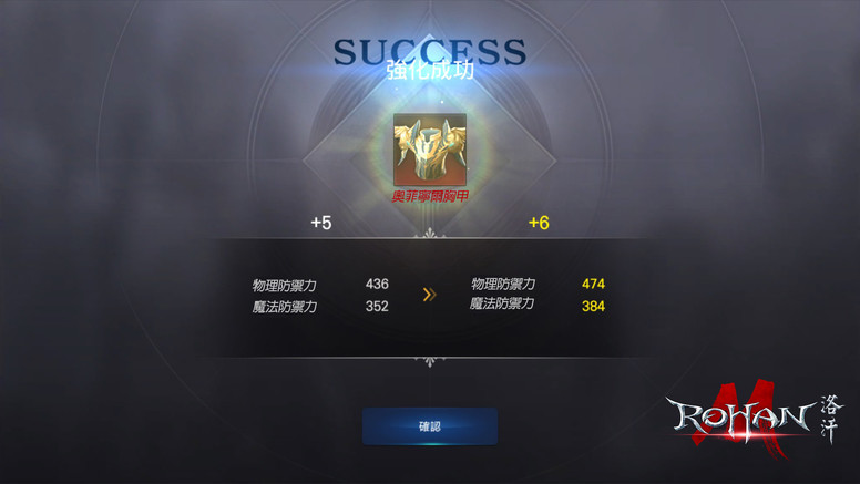 《洛汗 M》预约火热进行中 玩家人数突破 40 万 公开装备系统介绍