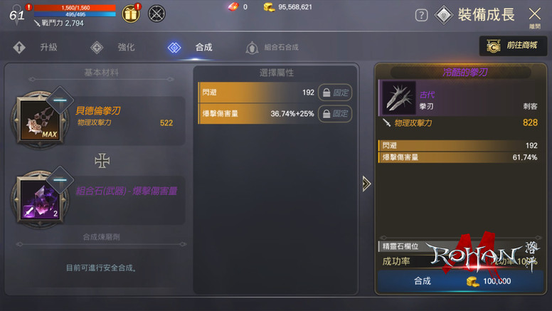 《洛汗 M》预约火热进行中 玩家人数突破 40 万 公开装备系统介绍