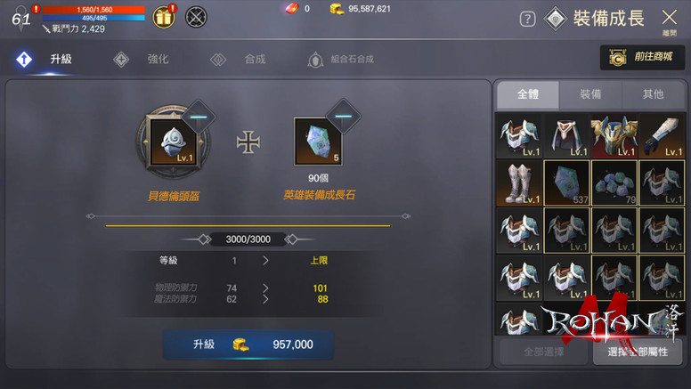 《洛汗 M》预约火热进行中 玩家人数突破 40 万 公开装备系统介绍