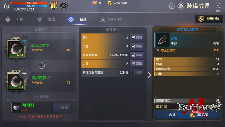 《洛汗 M》预约火热进行中 玩家人数突破 40 万 公开装备系统介绍