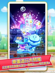 Disney Tsum Tsum Land