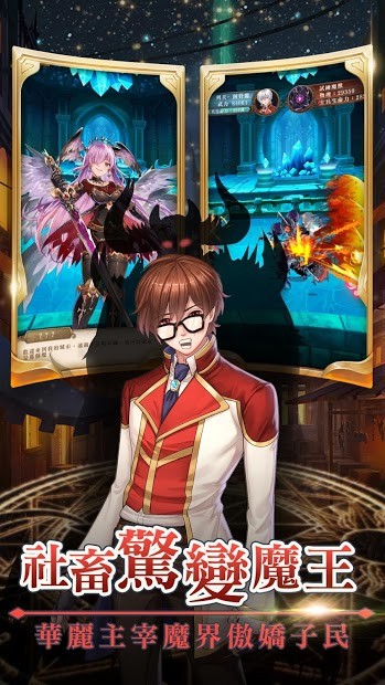 RE:從零開始的魔王