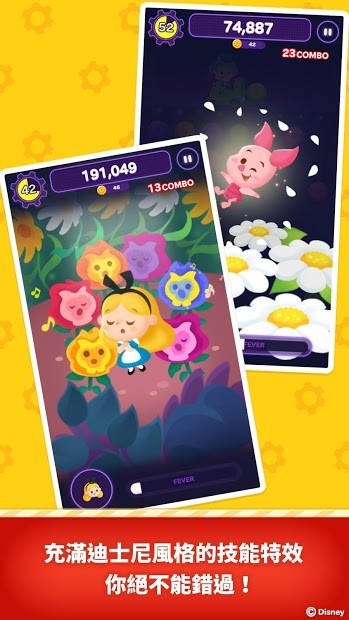 LINE：Disney Toy Company