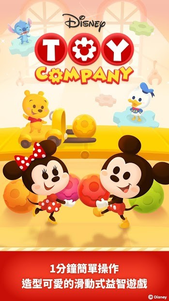 LINE：Disney Toy Company