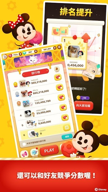 LINE：Disney Toy Company