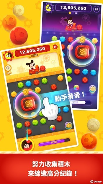 LINE：Disney Toy Company