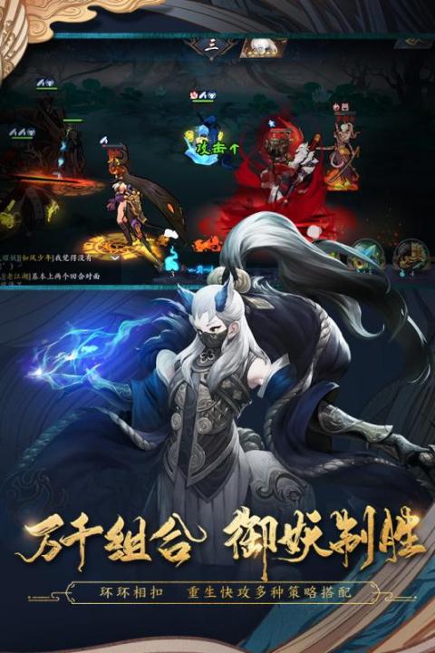 长安妖世绘（台服）