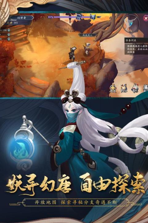 长安妖世绘（台服）