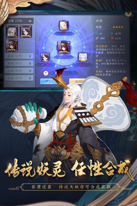 长安妖世绘（台服）