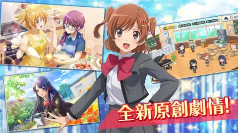 少女歌剧Revue Starlight -Re LIVE（国际服）