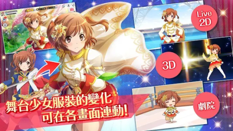 少女歌剧Revue Starlight -Re LIVE（国际服）