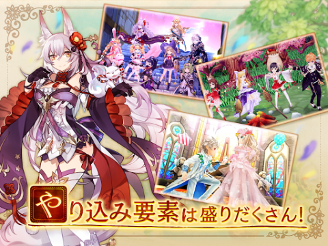 Ash Tale（日服）