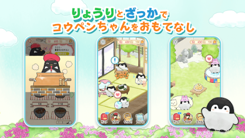 正能量企鹅 花丸日和