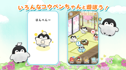 正能量企鹅 花丸日和