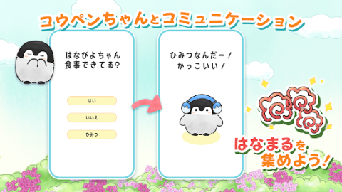 正能量企鹅 花丸日和