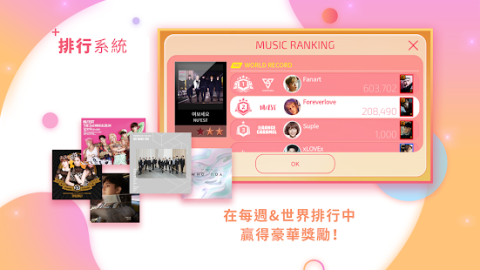 SUPERSTAR PLEDIS（日服）