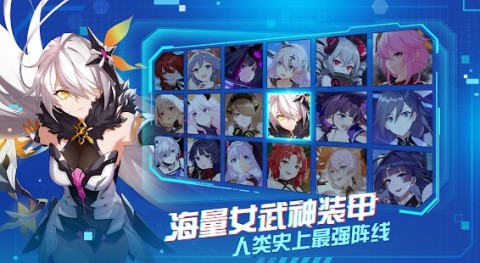 崩坏3（东南亚服）