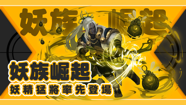 《神魔之塔》「魔幻宝石」即将登场 地狱级「狱轮拷问 ‧ 斑点」降临