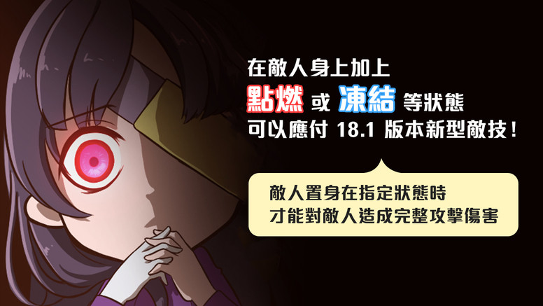 《神魔之塔》「魔幻宝石」即将登场 地狱级「狱轮拷问 ‧ 斑点」降临