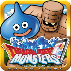 勇者斗恶龙怪兽篇 仙境之光