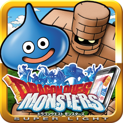 勇者斗恶龙怪兽篇 仙境之光