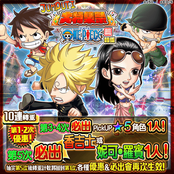 《英雄气泡》台服航海王篇登场 全新1.4.0版本升级活动介绍