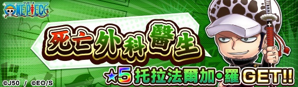 《英雄气泡》台服航海王篇登场 全新1.4.0版本升级活动介绍