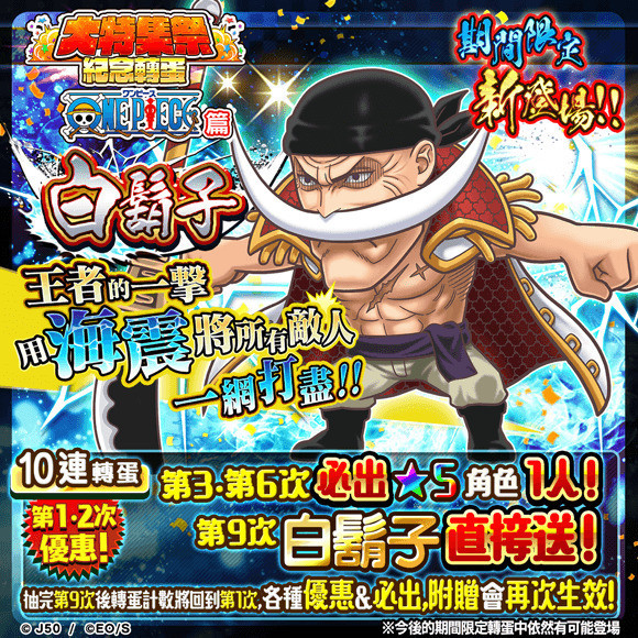 《英雄气泡》台服航海王篇登场 全新1.4.0版本升级活动介绍