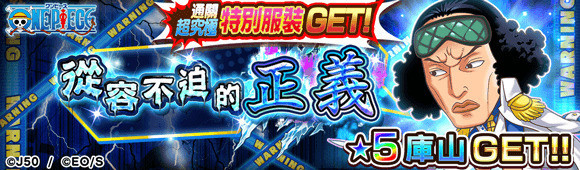 《英雄气泡》台服航海王篇登场 全新1.4.0版本升级活动介绍