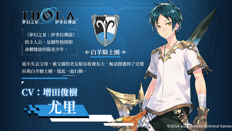 《梦幻之星：伊多拉传说》好不好玩？双平台不删档封测 故事剧情介绍