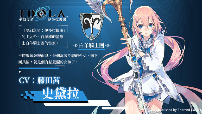 《梦幻之星：伊多拉传说》好不好玩？双平台不删档封测 故事剧情介绍