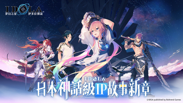 《梦幻之星：伊多拉传说》好不好玩？双平台不删档封测 故事剧情介绍