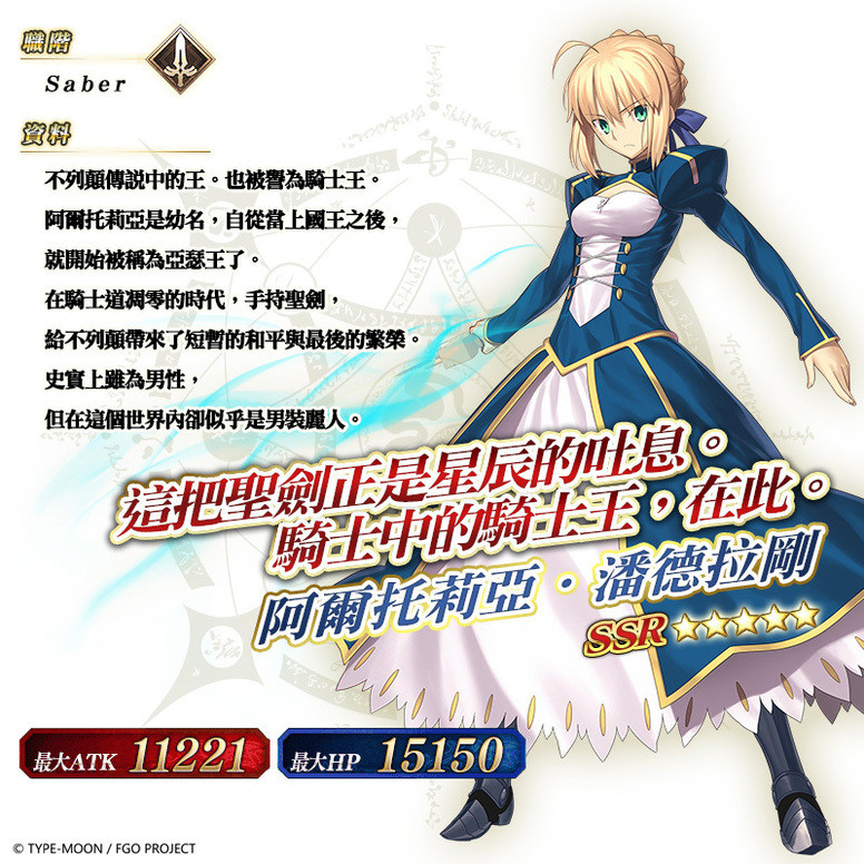 《FGO》台服「Lily 的宇宙武者修行」即将开启 活动内容介绍