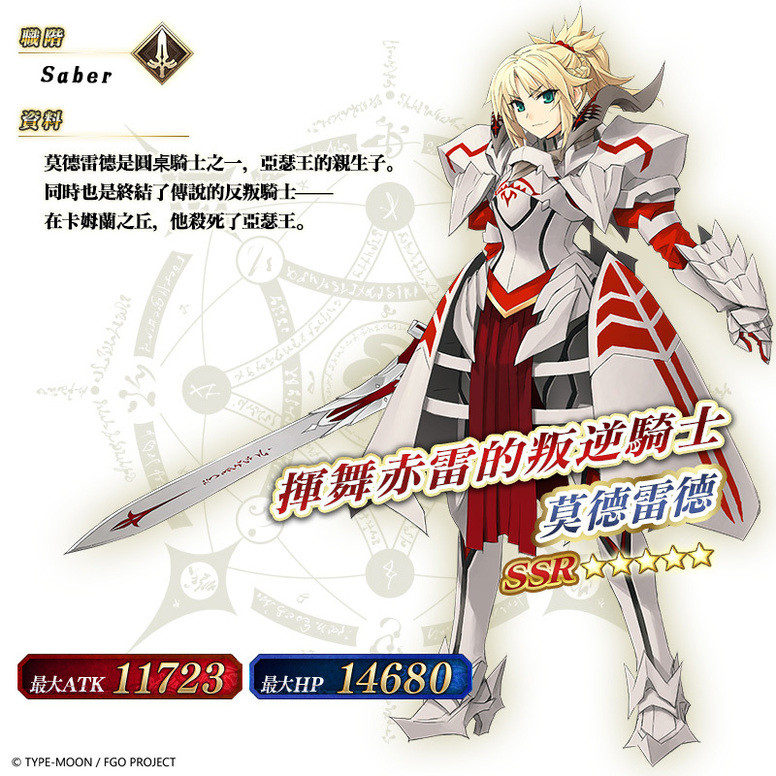 《FGO》台服「Lily 的宇宙武者修行」即将开启 活动内容介绍