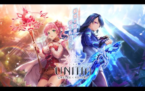UNITIA 神托的使徒×终焉的女神