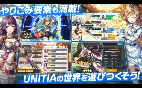 UNITIA 神托的使徒×终焉的女神